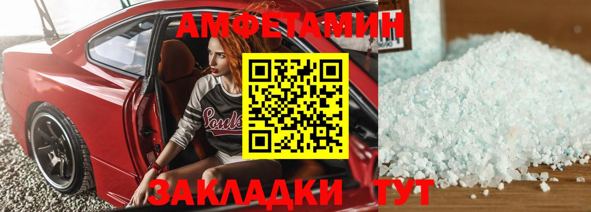 Саяногорск  АМФЕТАМИН Premium  Амфетамин  Вход с VPN  Амфетамин 