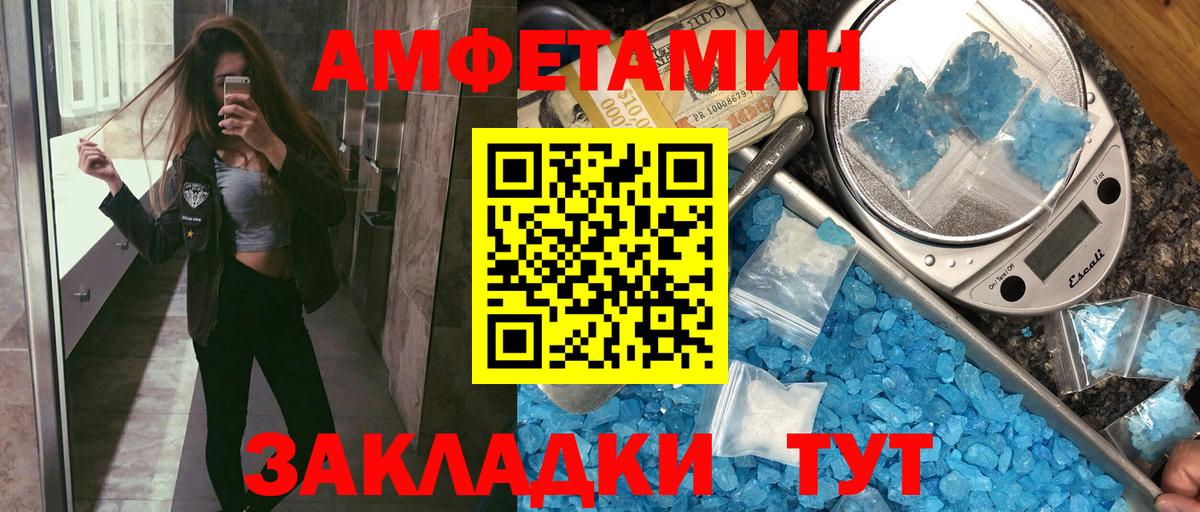 АМФЕТАМИН 97% Саяногорск