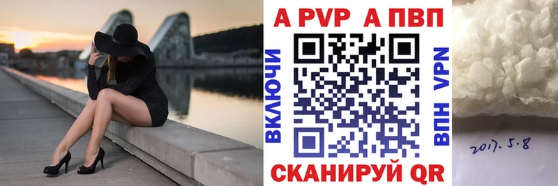 A-PVP кристаллы Саяногорск