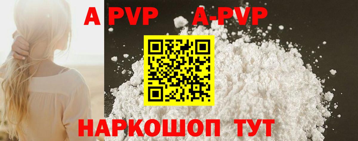 Саяногорск  Alfa_PVP  Alfa_PVP крисы CK  A PVP VHQ  Вход с VPN  Alpha-PVP Crystall 