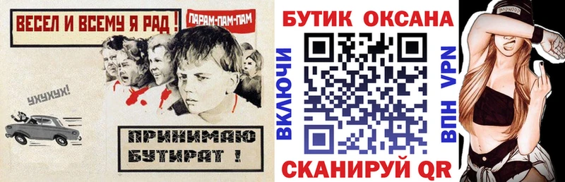 БУТИРАТ бутандиол Саяногорск