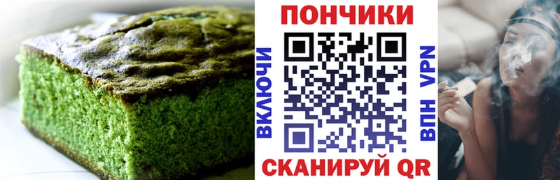 Еда ТГК марихуана  Саяногорск 
