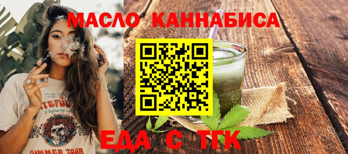 Cannafood марихуана  Вход с VPN  Саяногорск 
