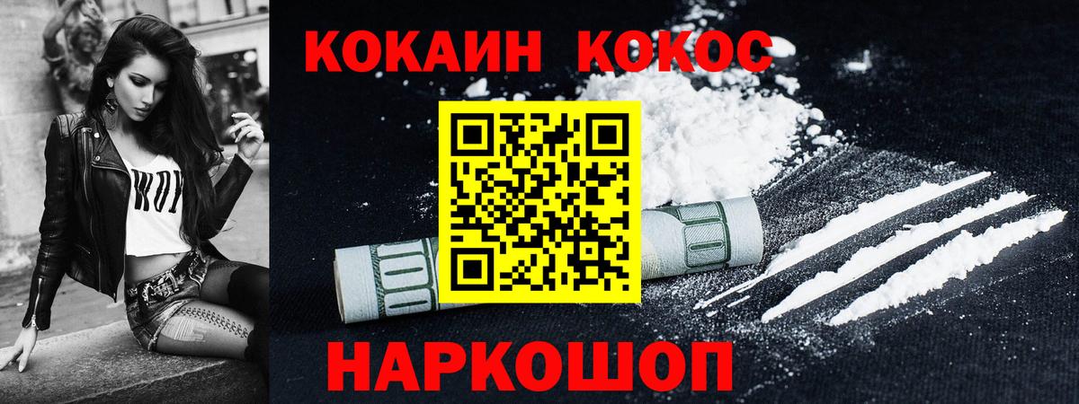 Саяногорск  КОКАИН Columbia  Cocaine Перу  Вход с VPN 