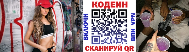 blacksprut зеркало Саяногорск Codein Purple Drank