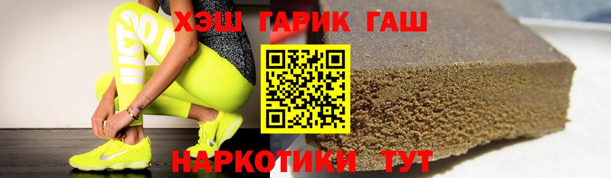 Гашиш  ГАШИШ хэш  Вход с VPN  Саяногорск 