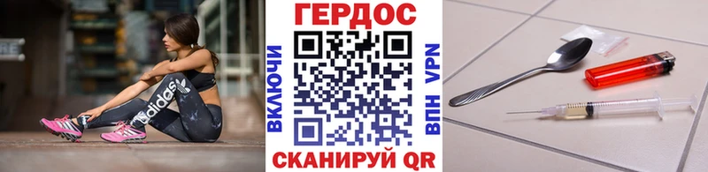 ГЕРОИН VHQ где найти Саяногорск