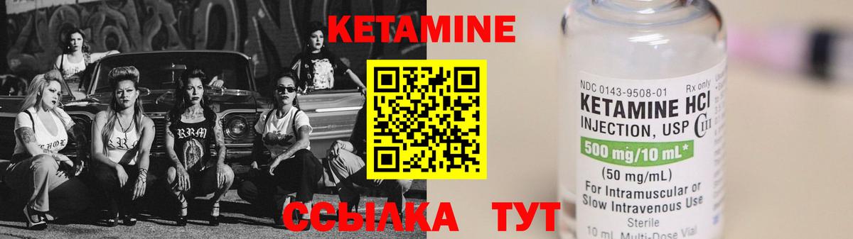 Кетамин VHQ  Вход с VPN  Саяногорск 