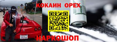 кокаин колумбия Кинель