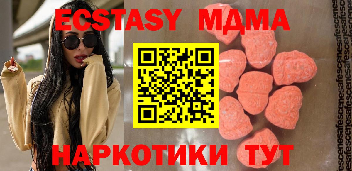 Саяногорск  МДМА кристаллы  МДМА  МДМА Molly  Вход с VPN 