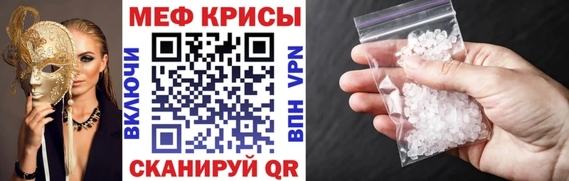 МЕГА зеркало  Саяногорск  МЕФ мука 