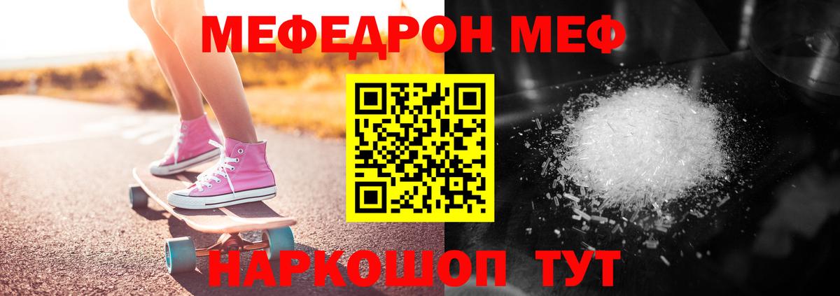 МЕФ мука Саяногорск
