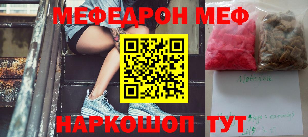 МЕФ  МЯУ-МЯУ 4 MMC  МЯУ-МЯУ  Вход с VPN  Меф 4 MMC  Саяногорск 