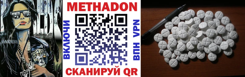 МЕТАДОН VHQ  Саяногорск 