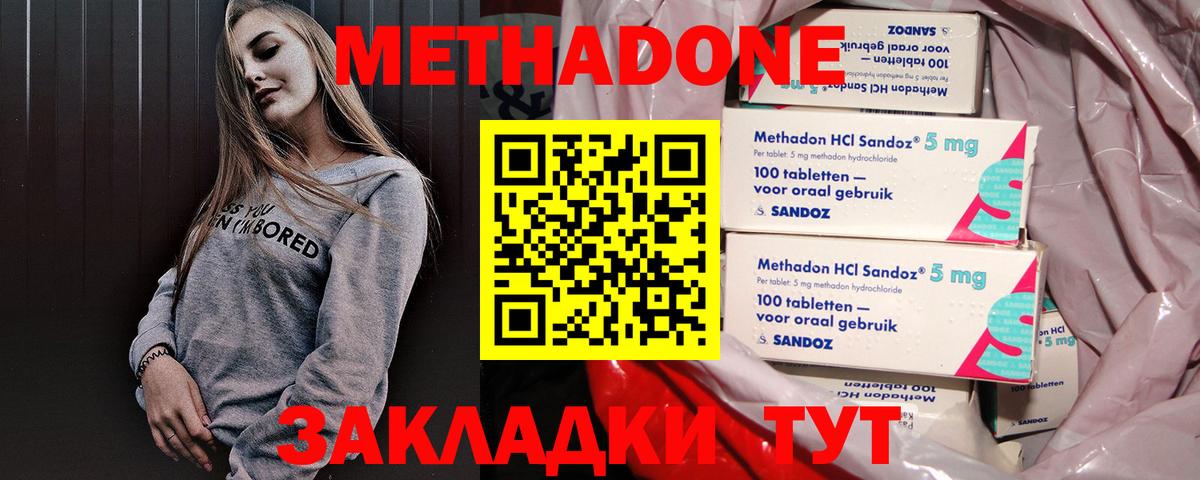 МЕТАДОН мёд  Вход с VPN  Саяногорск  МЕТАДОН белоснежный 