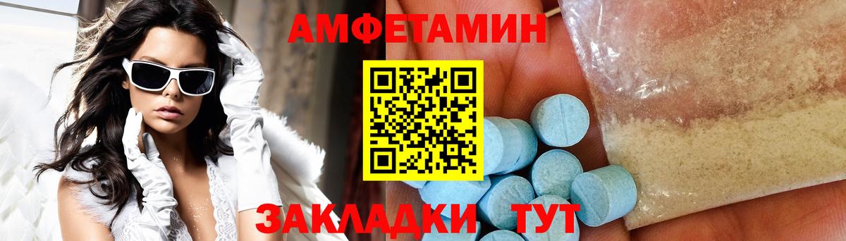 Саяногорск  Первитин кристалл  Вход с VPN  Первитин кристалл 