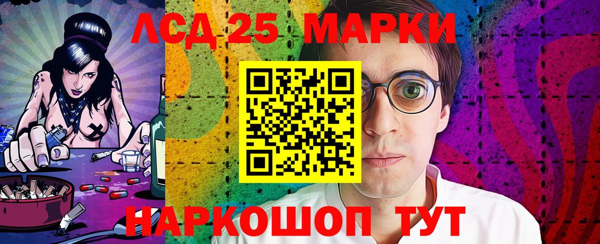 Наркотические марки 1,8мг  Наркотические марки 1,8мг  Марки 25I-NBOMe  Саяногорск  Вход с VPN 