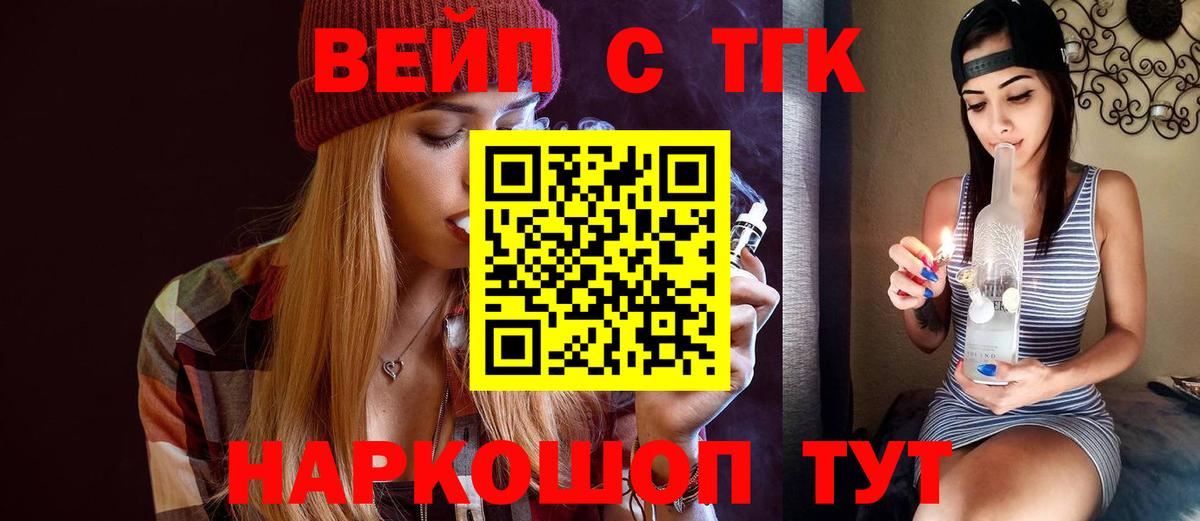 ТГК гашишное масло Саяногорск